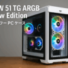Thermaltake VIEW 51 TG ARGB Snow Edition フルタワーPCケース 強化ガラス スイングドアパネル CA-1Q6-00M6WN-00 CS7811