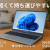 Dobios ノートパソコン 軽量 第10世代インテル Core i5-1035ノートpc 2024新版 15.6インチ パソコン ノート16GB 512GB SSD laptop 最大3.7GHz Windows11 高速放熱静音 FHD1080P/IPS広視野角/Webカメラ/高速WiFi6搭載/BT5.2/Type-C(データ)HDMI/テンキー付/指紋認証付き