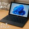 GM-JAPAN ノートパソコン Windows 11 Office搭載 575g 10.1インチ 2in1 タブレット メモリ 4GB/SSD 128GB/日本語キーボード/Celeron/WIFI/USB3.0/HDMI/WEBカメラ
