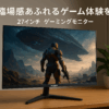 KOORUI 27インチモニター WQHDゲーミングモニターIPSパソコン170Hz 1ms ディスプレイAdaptiveSync対応 HDR10 HDMI×2 DP×1/VESA対応/傾き調整/スピーカー非搭載 GN07