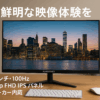 XUNDEFINED 27 インチ 100Hz モニター 1080p スピーカー付き FHD IPS モニター 1ms GTG アダプティブ同期 130% sRGB HDMI/TYPE-C