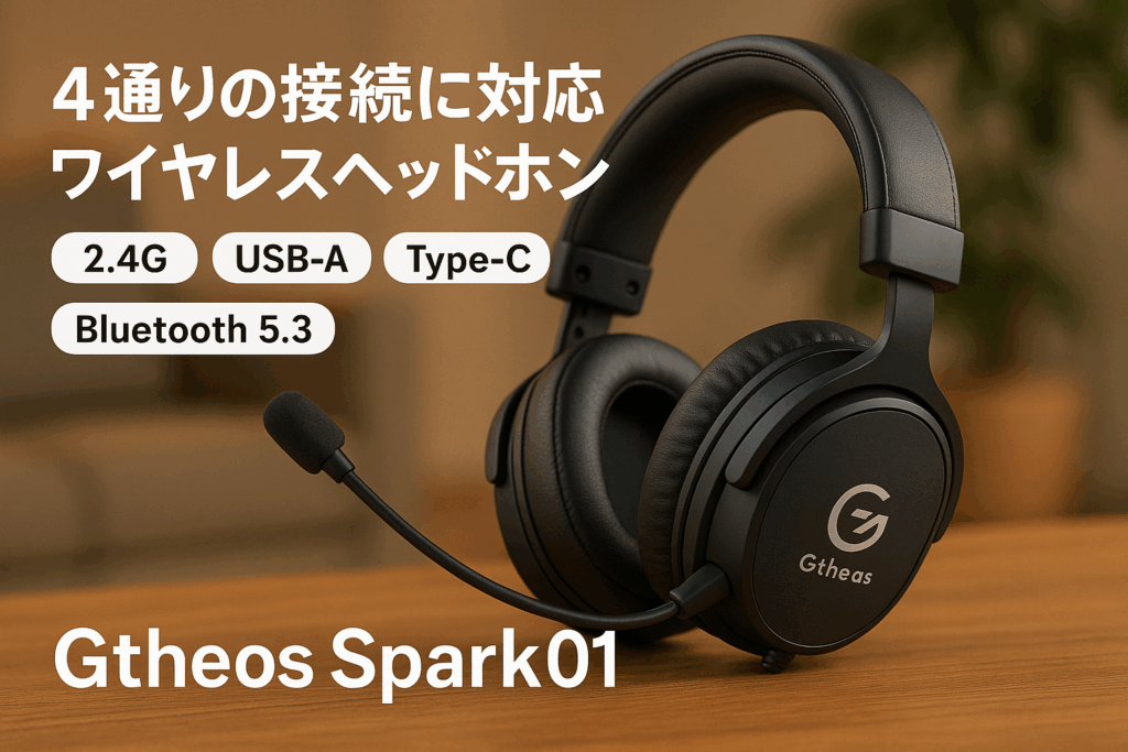 ゲーミングヘッドセット マイク付き PS5 へッドセット ゲーミングヘッドホン ワイヤレス ヘッドホン 4way接続 2.4G USB-A type-C Bluetooth 5.3 有線 25ms超低遅延 70H連続再生 ミュ-ト機能付き 50MMドライバー 重低音 軽量pc ps5 ps4 スマートフォン switch xboxone対応 Gtheos Spark01 black