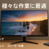 XUNDEFINED 23.8 インチ 75Hz スピーカー付きコンピュータモニター 1080p IPS フレームレスモニター FreeSync 1670 万色 アイケア HDMI 付きモニター VGA ポート