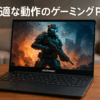 ACEMAGIC ゲーミング ノートパソコン AMD Ryzen 7 5825U（8C16T）プロセッサー 2024新版 ゲーミングpc 16.1 インチ ノートPC 動作より快適 最大4.5GHz 16GBメモリ 512GB NVMe SSD FHD 1080P Laptop Windows11 Type-C(データ) 高速放熱静音/日本語キーボード WiFi6/Bluetooth5.2