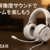 CORSAIR VIRTUOSO PRO ゲーミングヘッドセット マイク付き イヤーパッド交換可能 3.5mm接続 単一指向性マイク付き ホワイト CA-9011371-AP