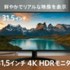 LG モニター ディスプレイ 32UR500K-B 31.5インチ / VA / 4K (3840×2160) / HDR10 / DCI-P3 90% / アンチグレア/ブルーライト低減、フリッカーセーフ機能 / 5W+5Wスピーカー / HDMI×2、DisplayPort/チルト調整対応 / 3年安心・無輝点保証