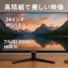 Minifire モニター24インチ IPS 100Hz ディスプレイ スピーカー内蔵 フルHD Adaptive Sync HDR10 sRGB 110% ブルーライト軽減 フリッカーフリー VESA対応 フレームレス HDMI ポート (24X3A）