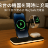 RoRoSkin ワイヤレス充電器 3in1 折り畳み式 Mag Safe充電器 マグセーフ充電器 角度調整可能 雰囲気ライト付き Phone/iWatch/ワイヤレスイヤホンに対応 3台同時充電 旅行用 自宅用 携帯充電器 iWatch iPhone 16/15/14/13/12 Pro Max Miniに対応