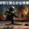 KTC 27インチ モニター WQHD(2560×1440) 100Hz IPSパネル ブルーライト軽減 FreeSync & G-Sync サポート オフィス＆カジュアルゲーミング対応 116%sRGB 高色域対応 PCモニター H27T27