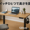 ErGear 電動 オフィスワークテーブル 昇降式デスク スタンディングデスク 幅120cm 高さメモリー機能 上下自動昇降 静音 収納フック付き パソコン pc 作業机 テレワーク 【幅120 x 奥行き60 x 高さ72-118cm】