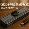 ACASIS，40Gbps超高速，M.2SSD外付けケース,USB4.0 NVMe M.2 SSDケース,Thunderbolt 4/3 USB4/3.2/3.1/3.0/2.0互換性あり,ファン付きアルミニウム合金製品 高放熱2280 M-Key/B+M Keyケースサイズをサポートエンクロージャ。