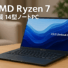 ASUS ノートパソコン Zenbook 14 UM3402YA 14型 AMD Ryzen 7 7730U メモリ16GB SSD 1TB Windows 11 重量約1.39kg Wi-Fi 6E Webカメラ内蔵 Type-C給電対応 イルミネートキーボード カードリーダー UM3402YA-KP847W