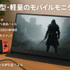 モバイルモニター 15.6インチ モバイルディスプレイ EVICIV ゲームモニター 1920*1080 ゲームモニター スイッチ用 ポータブルモニター 非光沢IPS液晶パネル 薄型 軽量 ペンホールスタンド VESA対応 保護カバー付き USB Type-C ミニHDMI PS4/PS5/Switch/カメラ/XBOX ONE/PC/Macなど対応 在宅ワーク リモートワーク 日本語説明書