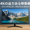 KOORUI 27インチ モニター 4k ディスプレイ IPS非光沢 pcモニター HDR10/60Hz/ブルーライト軽減/スリムベゼルス/HDMI/DP/VESA対応,N07