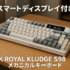 RK ROYAL KLUDGE S98 メカニカルキーボード、スマートディスプレイおよびノブ付き、トップマウント 96% ワイヤレスメカニカルキーボード BT/2.4G/USB-C、ホットスワップ可能、ソフトウェアサポート、大容量バッテリー、98 キー