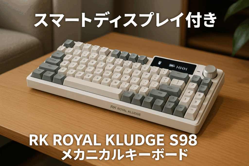 RK ROYAL KLUDGE S98 メカニカルキーボード、スマートディスプレイおよびノブ付き、トップマウント 96% ワイヤレスメカニカルキーボード BT/2.4G/USB-C、ホットスワップ可能、ソフトウェアサポート、大容量バッテリー、98 キー