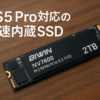 Biwin NV7400 2TB SSD NVMe2.0 M.2 Type 2280 PCIe Gen4×4 最大読込：7450MB/s (R:7450MB/s、W:6500MB/s) 内蔵SSD 高耐久 PS5/PS5 Pro動作確認済み メーカー5年保証