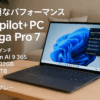 Lenovo ノートパソコン copilot pc Yoga Pro 7 14.5インチ Ryzen AI 9 365 プロセッサー搭載 メモリ32GB SSD1TB Windows11 重量1.54kg ルナグレー 83HN0013JP copilot+ pc パソコン