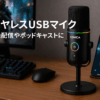 Comica ワイヤレス USB マイク コンピューターとスマートフォン用, 48kHz/24bit RGB カーディオイド コンデンサー ゲーミング マイク ポッドキャスティング、ストリーミング、録音、音楽制作用,デスクトップ スタンド付き、ブラック (Uni Pro D)