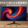 XGaming 28インチ 4k モニター UHD 60Hz 4ms ゲーミング IPS sRGB100%/AMD FreeSync/HDR/ブルーライト低減/HDMI 2.0x2/DP 1.4x2/フレームレス/VESA対応 PCモニター