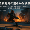 Z Z-Edge ゲーミングモニター 165Hz ウルトラワイド 34インチ 1ms IPS フラット ディスプレイ WQHD 3440x1440 UG34W-SC