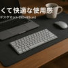 BREENHILL フェルトデスクマット、滑り止めデスクパッド、快適なデスクプロテクター、オフィス/家庭/ゲーム/装飾のための耐久性のあるデスクマウスパッド(90x40x0.3cm, ダークグレー)
