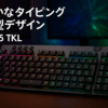 Logicool G ゲーミングキーボード G915 X LIGHTSPEED TKL 薄型 ワイヤレス テンキーレス G915WLX-TKL-LNBK リニア 赤軸 静かなタイピング 日本語配列 Bluetooth LIGHTSYNC RGB ゲーミング キーボード メカニカルキーボード 国内正規品 ※Amazon.co.jp限定 壁紙ダウンロード付き