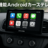 [10.1インチ] ATOTOZONE A5L Android 2DIN ディスプレイオーディオ、アンドロイドナビ、Wi-Fi/BTテザリングに対応、タッチスクリーンカーステレオBluetooth、ワイヤレスCarPlay/Android Auto、内蔵DSP、2G+32G、MirrorLink、FM/AM、USB/TF 再生、GPSトラッキング、バックカメラ連動