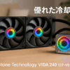SilverStone Technology VIDA 240 スリム 高性能 スリム オールインワン 液体クーラー SST-VD240-SLIM