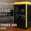 Thermaltake The Tower 200 Bumblebee 大型グラフィックカード縦置き対応 ミニタワー Mini-ITX PCケース CA-1X9-00S4WN-00 CS8879
