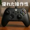 ハイパーエックス(HyperX) HyperX Clutch Gladiate 有線コントローラー Xbox公式認定 デュアルトリガーロック プログラマブルボタン デュアルランブルモーター 6L366AA