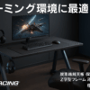 GTRACING ゲーミングデスク ゲームテーブル モニターアーム対応 保護マット付き 炭素繊維天板 Z字脚 頑丈なフレーム 耐荷重110KG フック/配線穴付き 組立簡単 新開発作品 幅120cm×奥行60cm×高さ73cm Z09-BLE