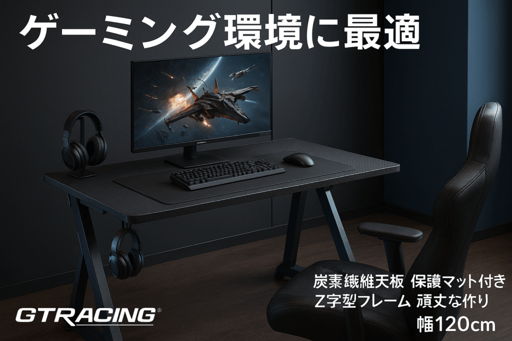 GTRACING ゲーミングデスク ゲームテーブル モニターアーム対応 保護マット付き 炭素繊維天板 Z字脚 頑丈なフレーム 耐荷重110KG フック/配線穴付き 組立簡単 新開発作品 幅120cm×奥行60cm×高さ73cm Z09-BLE