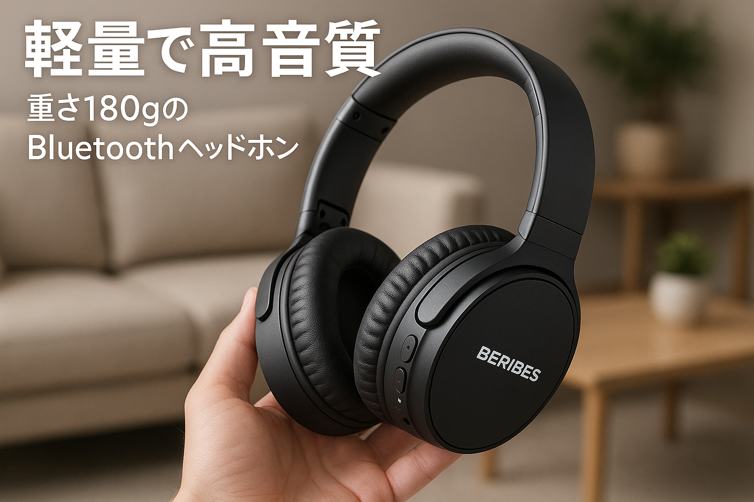 BERIBES ヘッドホン bluetooth 65時間再生 6つのEQモード ワイヤレスヘッドフォン Bluetooth5.3 重さはわずか180g 快適なフィット感 マイク付きヘッドホン HIFIステレオ 有線 無線 両用 遮音 密閉型