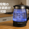 Nafuhare 電気ケトル 電気ポート ガラス 1.7L 1200W 【5色LEDライト付】 5段階温度調節 保温機能 空だき防止 自動電源オフ 大容量 光るケトル 湯沸かしケトル