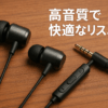 イヤホン 有線 3.5mm Xeokone マイク付き リモコン付き HIFI音質 音量調整 重低音 クリア通話 高遮音性 ノイズ遮断 【テレワーク 在宅勤務 会議 PS4 ZOOM YouTube PC Android iPhone（iPhoneは適切な3.5mmにより変換必要）対応】
