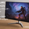 PHILIPS EVNIA ゲーミングモニター (27インチ/180Hz/QHD/VA/超高速0.5ms/HDR10/AMD FreeSync対応/5年保証/2560x1440/チルト/HDMI2.0×2、DisplayPort1.4×1/フレームレス/フリッカーフリー/ブルーライト軽減/電源内蔵) エヴニア 27M2N3500NL/11