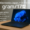 LG Electronics Japan ノートパソコン gram/17型､WUXGA(2560×1600)､IPS/1,350g/バッテリー最大27時間/第13世代Core i5/メモリ 16GB/SSD 512GB/アンチグレア/指紋認証/Windows 11 Pro/オブシディアンブラック/17ZB90R-NP55J(2023年モデル)