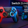 Switch コントローラー TURBO連射機能 マクロ機能 背面ボタン付き 9色RGBライト 1000mAh大容量 Bluetooth 無線接続 スイッチ コントローラー ジャイロセンサー搭載 4階段HD振動 スリープ解除 プロコン Switch/Lite/OLEDに対応 Android/IOS/PCにも対応 日本語取扱説明書付き (Red blue) [nintendo_switch]