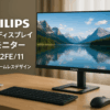 PHILIPS 液晶ディスプレイ PCモニター 272E2FE/11 (27インチ/5年保証/FHD/IPS/D-Sub 15,HDMI,Display Port/昇降・高さ調節/チルト/4面フレームレス/FreeSync(HDMI,DP)ちらつき防止/ブルーライト軽減)