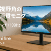 Minifire モニター24インチ ディスプレイ100Hz FHD 1080P USB-TypeC ブルーライト軽減 フリッカーフリー VESA対応 フレームレス HDMI1.4 コントラスト4000:1 チルト調節可 ビジネス用 三年保証 (HDMIケーブル付-MF24F2）