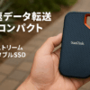 SanDisk SSD 外付け 1TB USB3.2Gen2 読出最大1050MB/秒 防滴防塵 SDSSDE61-1T00-GH25 エクストリーム ポータブルSSD V2 Win Mac PS4 PS5 エコパッケージ 5年保証