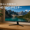 KTC 32インチ モニターQHD 100Hz 2K IPSワイド画面 省スペース設計 PS5対応 アイケア機能 VESA対応 フリーシンク/Gシンク HDMI 2.0×2, DP 1.4×1 3年保証 H32T13
