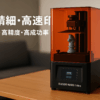 ELEGOO MARS 5 Ultra 9K 3Dプリンター 150mm/h 高速印刷 スマート自動レベリング インテリジェント検出 MSLA 樹脂 3D プリンター 印刷サイズ 153.36x77.76x165 mm³ / 6.04x3.06x6.5 インチ