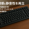 REALFORCE R3 キーボード ハイブリッド テンキーレス 30g 日本語配列 ブラック R3HC13
