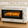 ツインバード トースター オーブントースター 4枚焼き 出力切替 (300W~1200W) 燕三条 ミラーガラス 焼きムラ軽減 スタイリッシュ 【メーカー保証1年】ホワイト TS-4047W