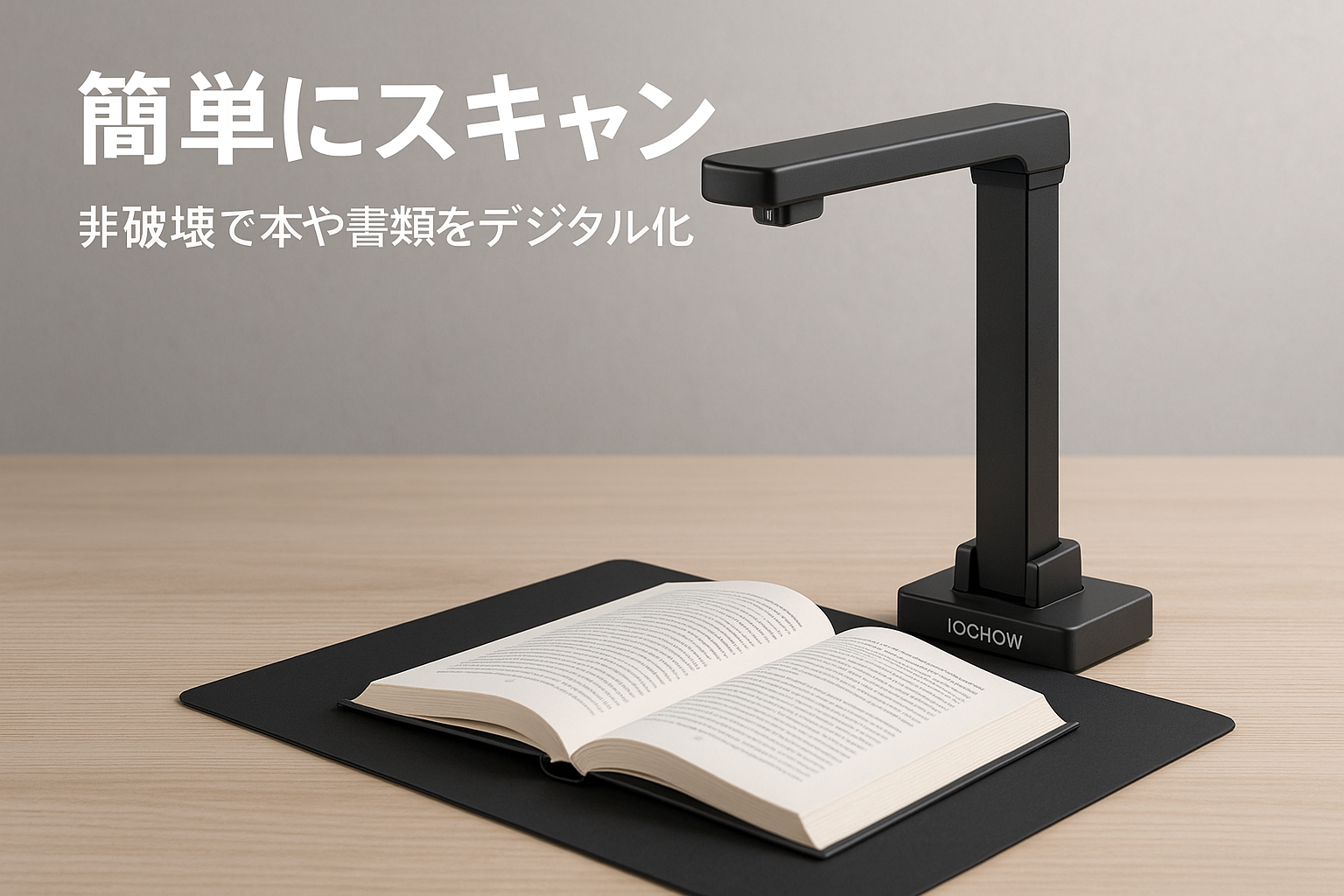 iOCHOW ドキュメントスキャナー ブックスキャナー S5 2200万画素 非破壊 自動平坦化 A3サイズ対応 多言語OCR機能 USB書画カメラ
