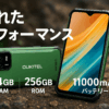 OUKITEL WP35S タフネススマホ simフリー、24GB|256GB|1TB、Android 14 スマホ、11000mAh大容量バッテリー|58MP +16MPカメラ|6.6インチ 大画面 タフネススマホ 防水防塵耐衝撃 4GデュアルSIM、NFC、OTG、指紋認識、顔認証、安全、実用、防災、技術適合認、グリーン