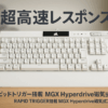 ラピッドトリガー搭載 CORSAIR K70 PRO TKL MGX Hyperdrive磁気式キースイッチ ホワイト ゲーミングキーボード 脱着可能パームレスト付き ラピトリとSOCD同時に使用可能 8000HZ polling rate 日本語配列 ホワイト CH-911921G-JP2【Call Of Duty Black Ops 6推奨モデル】