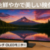 32インチ モニター INNOCN 32Q1U 4K 有機EL UHD ゲーミング 3840x2160 解像度 HDR10 60Hz 0.1ms Type-C 90W 機能対応10Bits スピーカー内蔵 5W oled パネル VESA規格対応 端子TYPE-Cだけ対応